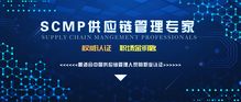 2019年深圳SCMP認證報名指南與信息系統集成服務要求解析