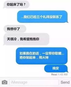 信息系統集成 以“前任短信”之喻，解碼高效回復策略