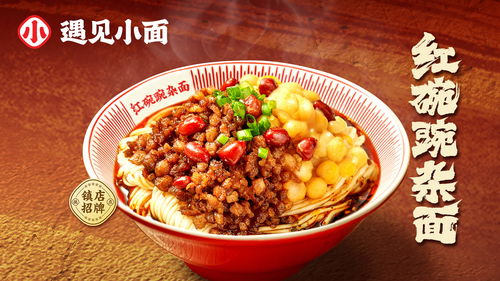 從“小食雜”到“第一股” 遇見(jiàn)小面2025年業(yè)績(jī)報(bào)捷，利潤(rùn)翻倍背后的成長(zhǎng)邏輯